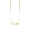 HEBREW NAME NECKLACE